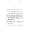 中国志留纪地层及标志化石图集(精)/中国古生代地层及标志化石图集/王光旭/詹仁斌/王怿/黄冰/吴荣昌/浙江大学出版社 商品缩略图3