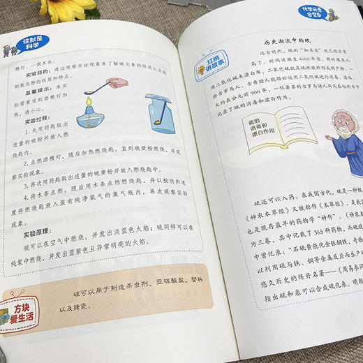 【8-12岁】这就是科学（全8册） 物理知识三四五六年级小学生好玩的玩转科学启蒙书 商品图4