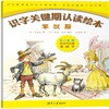 (仓发) 儿童识字关键期双语认读绘本：安徒生童话（套装共7册）/清华大学出版社/[丹麦]安徒生/9787302497158 商品缩略图1