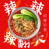 火锅小面165g 特辣 商品缩略图0