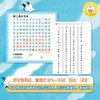 (仓发) 小羊上山儿童汉语分级读物第1级幼小衔接学会自主识字阅读幼儿启蒙早教书籍绘本（10册套装）童趣出品/人民邮电出版社/孙蓓/9787115545824 商品缩略图8
