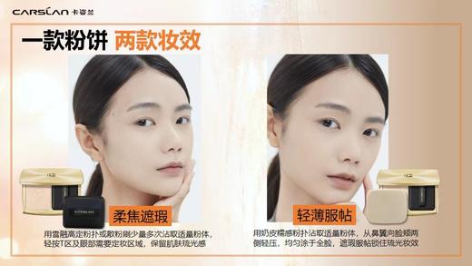 卡姿兰琉光臻致粉饼N01（浅肤色） 商品图4