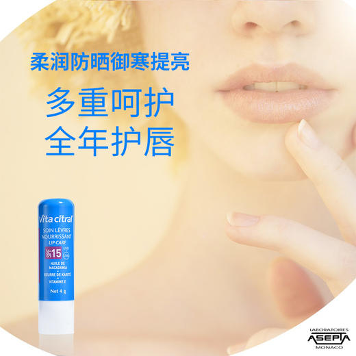 维德勒滋养防晒护唇膏 商品图0