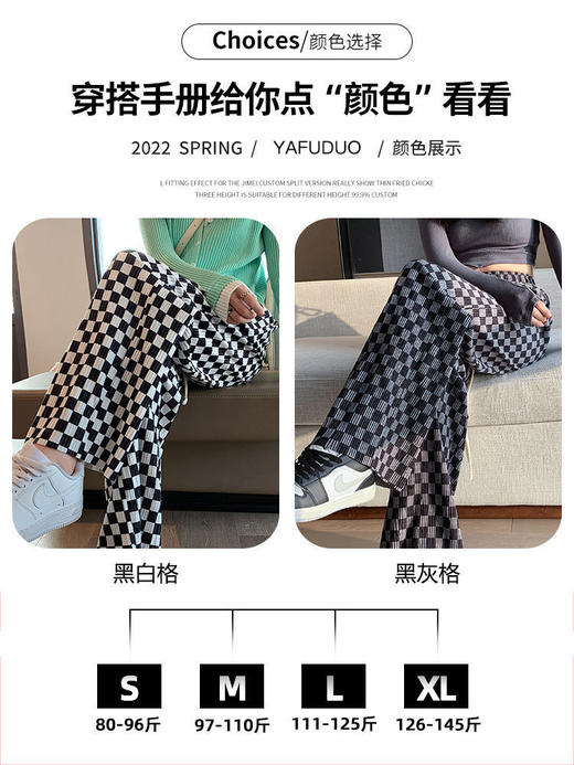 黛唯梵冰丝阔腿裤女夏季薄款2022新款高腰垂感小个子休闲直筒棋盘格裤子 商品图7
