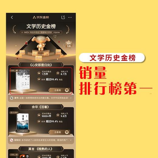 (仓发) 心安即是归处（季羡林百年生命智慧。央视《朗读者》多次动情朗读本书名篇 愿你历尽沧桑 永葆天真模样）/古吴轩出版社/季羡林/9787554615430 商品图1