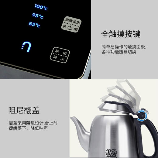 【泡茶专用神器】吉谷 半自动上水电热水壶 304不锈钢 茶台烧水壶（京东同款） 商品图2
