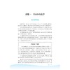 曹老师化学实验室 生活中的化学/曹葵 商品缩略图4