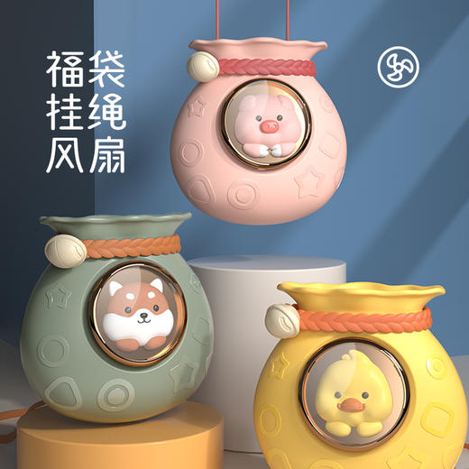 【夏季必备】迷你福袋小风扇 多种颜色 商品图0