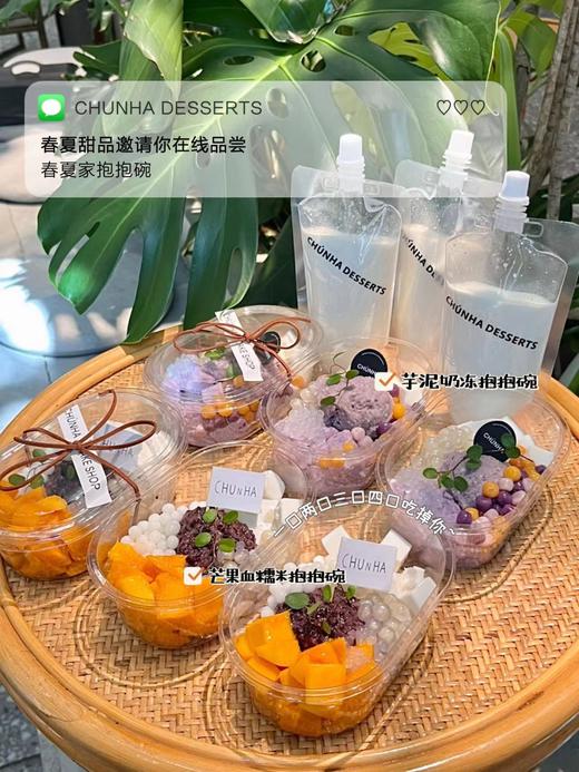 | 春夏家抱抱碗 | 商品图1