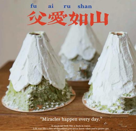 开心果富士山 商品图2