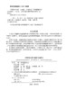 中国科技之路.交通卷.交通先行 商品缩略图3