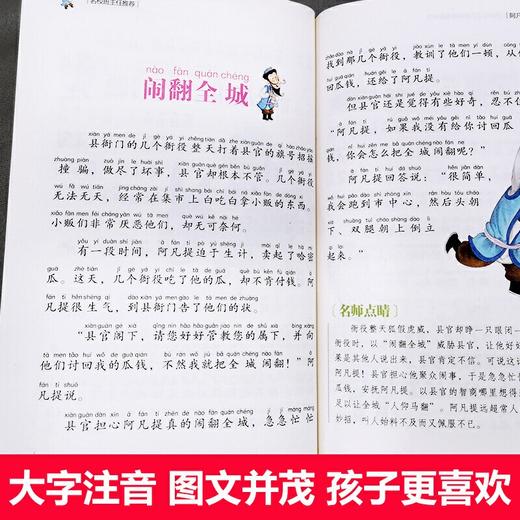 (仓发) 中国节日故事+二十四节气故事+阿凡提的故事+汉字的故事+中国民俗故事+中国神话故事（6册)/应急管理出版社/龚勋/9787565844669 商品图5