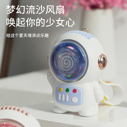 【夏季必备】流沙宇航员迷你风扇 多规格 商品图2