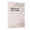 放射zhi疗技术实训与习题集 9787117330152 2022年6月配套教材 商品缩略图0