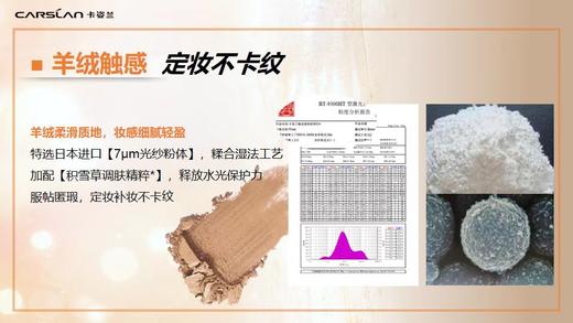 卡姿兰琉光臻致粉饼N01（浅肤色） 商品图3