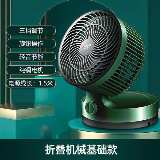 新款空气循环扇台式家用电风扇涡轮静音对流扇跨境会销礼品代发 商品图5
