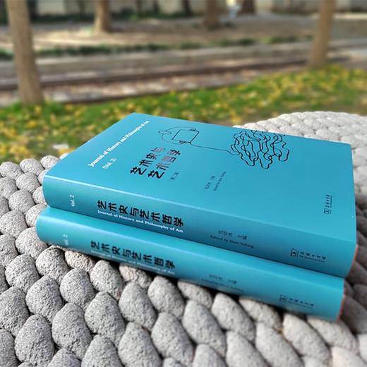 (仓发) 艺术史与艺术哲学（第二辑）/商务印书馆/沈语冰/9787100202633 商品图7