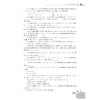 集合与函数/新编高中数学经典题选/何文明/夏松明/浙江大学出版社 商品缩略图5