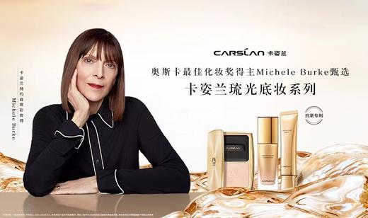 卡姿兰琉光臻致粉饼N01（浅肤色） 商品图5