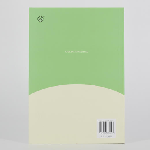 (仓发) 格林童话 人教版快乐读书吧三年级上册 曹文轩、陈先云主编 语文教科书配套书目 /人民教育出版社/9787107336003 商品图7