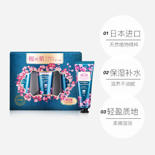 【中欧班列精选4支】日本樱花护手霜 原装进口蝶印角鲨烷樱花香护手霜 50g/支 商品图6
