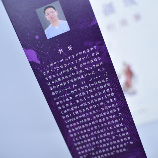 天上疆域 星图中的故事 讲述人类探索星空的历程 探索星空帝*的美丽 天文观测历史知识 宇宙天文星座知识科普图书 商品图11