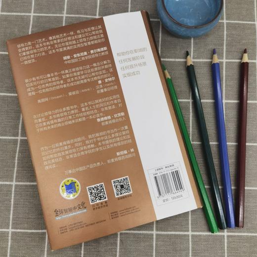 (仓发) 麦肯锡晋升法则：47个小原则创造大改变/机械工业出版社/[英]服部周作（Shu,Hattori）/9787111664949 商品图3