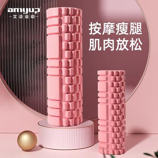 瑜伽初学者泡沫轴肌肉放松器. 商品图1