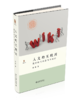徐贲作品四本 作者：徐贲 北京大学出版社 商品缩略图2