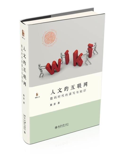 徐贲作品四本 作者：徐贲 北京大学出版社 商品图2
