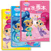 亮亮和晶晶魔法水画本（全3册） 商品缩略图0