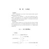 高职线性代数(高职高专规划教材)/俞兰芳/浙江大学出版社 商品缩略图3