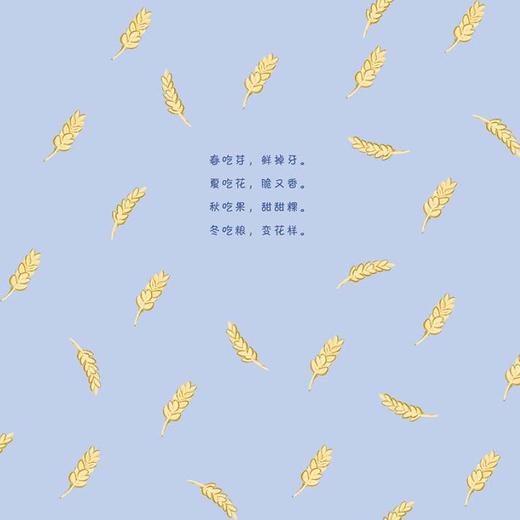 好食光：冬实/谢华/浙江大学出版社 商品图2