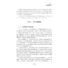 电子商务物流实务(十三五高职高专电子商务专业规划教材)/陶杰/浙江大学出版社 商品缩略图4