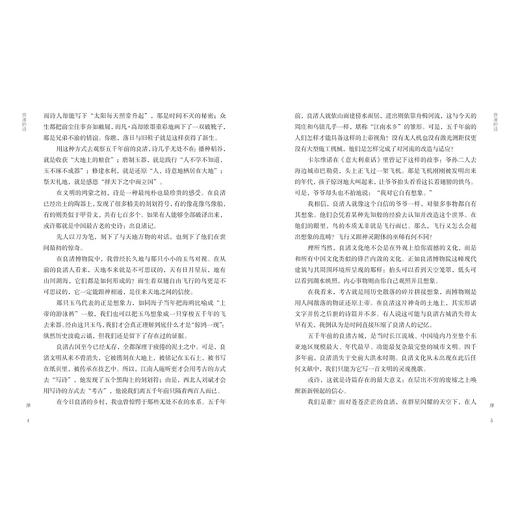 良渚的诗/张海龙/责编:陈丽霞/浙江大学出版社 商品图5