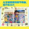 (仓发) 尤斯伯恩 英国儿童全景搜索科普书（人文地理卷）/接力出版社/[英]罗茜·海伍德 等著/9787544840187 商品缩略图2