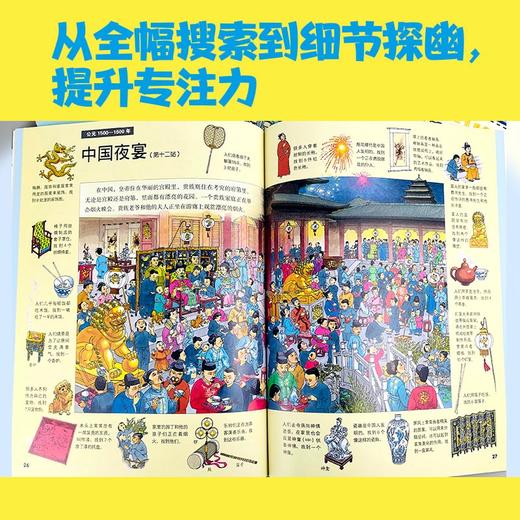 (仓发) 尤斯伯恩 英国儿童全景搜索科普书（人文地理卷）/接力出版社/[英]罗茜·海伍德 等著/9787544840187 商品图2