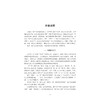 国庠浙江  理学之光--浙江大学理科发展史（1897-1936）(精)/范今朝/总主编:翟国庆/浙江大学出版社 商品缩略图3