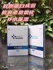 艾迪斯丽医用冷敷贴 商品缩略图0