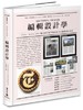 編輯設計學──Print, Web & App！數位與印刷刊物的全方位編輯設計指南 商品缩略图0