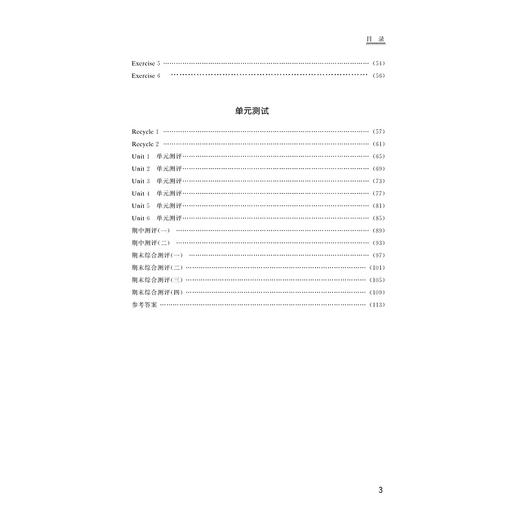 小学课堂同步导学 英语（3年级下册）附测试卷3下最新课改版/学霸天下编写组/成美娣/浙江大学出版社 商品图4