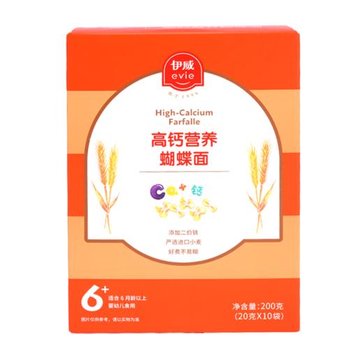 伊威营养辅食面200g（多款口味） 商品图12