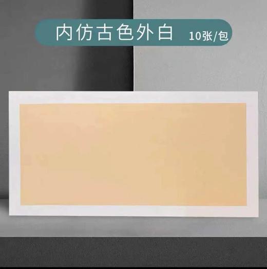 【庆学堂】30*50 加厚生宣半生熟仿古长方形卡纸 商品图1