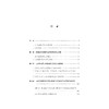 欣顿与山水诗的生态话语性/陈琳 商品缩略图5
