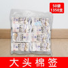 一次性棉签50袋约1350支） 商品缩略图1