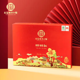 柿柿红 富平特级霜降吊柿饼经典红礼盒 1250g/盒