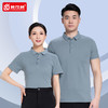 企业定制T恤公司工作服印字刺绣POLO衫团建培训工服文化衫工衣 商品缩略图3