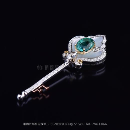 【幸福之匙】祖母绿钥匙坠-CB12205018 商品图0