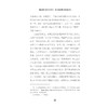 路西弗与普罗米修斯：弥尔顿的撒旦形象研究/中世纪与文艺复兴译丛/中华译学馆/(以色列)R.J.茨威·韦布洛夫斯基/崔梦田/浙江大学出版社 商品缩略图4