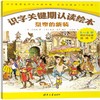 (仓发) 儿童识字关键期双语认读绘本：安徒生童话（套装共7册）/清华大学出版社/[丹麦]安徒生/9787302497158 商品缩略图3